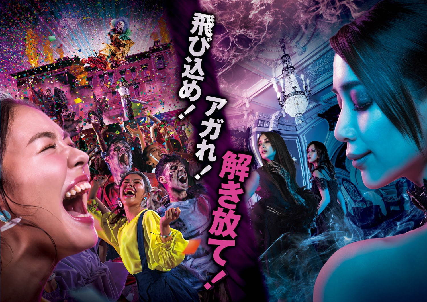 USJ「ユニバーサル・サプライズ・ハロウィーン」絶叫・大人・“こわかわ