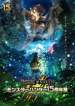 「モンスターハンター15周年展」 東京＆横浜で開催、歴代シリーズのフィールド再現｜写真6
