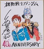 「劇場版『機動戦士ガンダム』シネマ・コンサート」東京オペラシティで - 東京フィルの生演奏と共に上映｜写真6