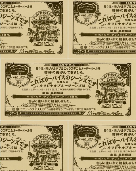 全てが“日本語”のリーバイス501限定デニムが原宿で数量限定発売｜写真4