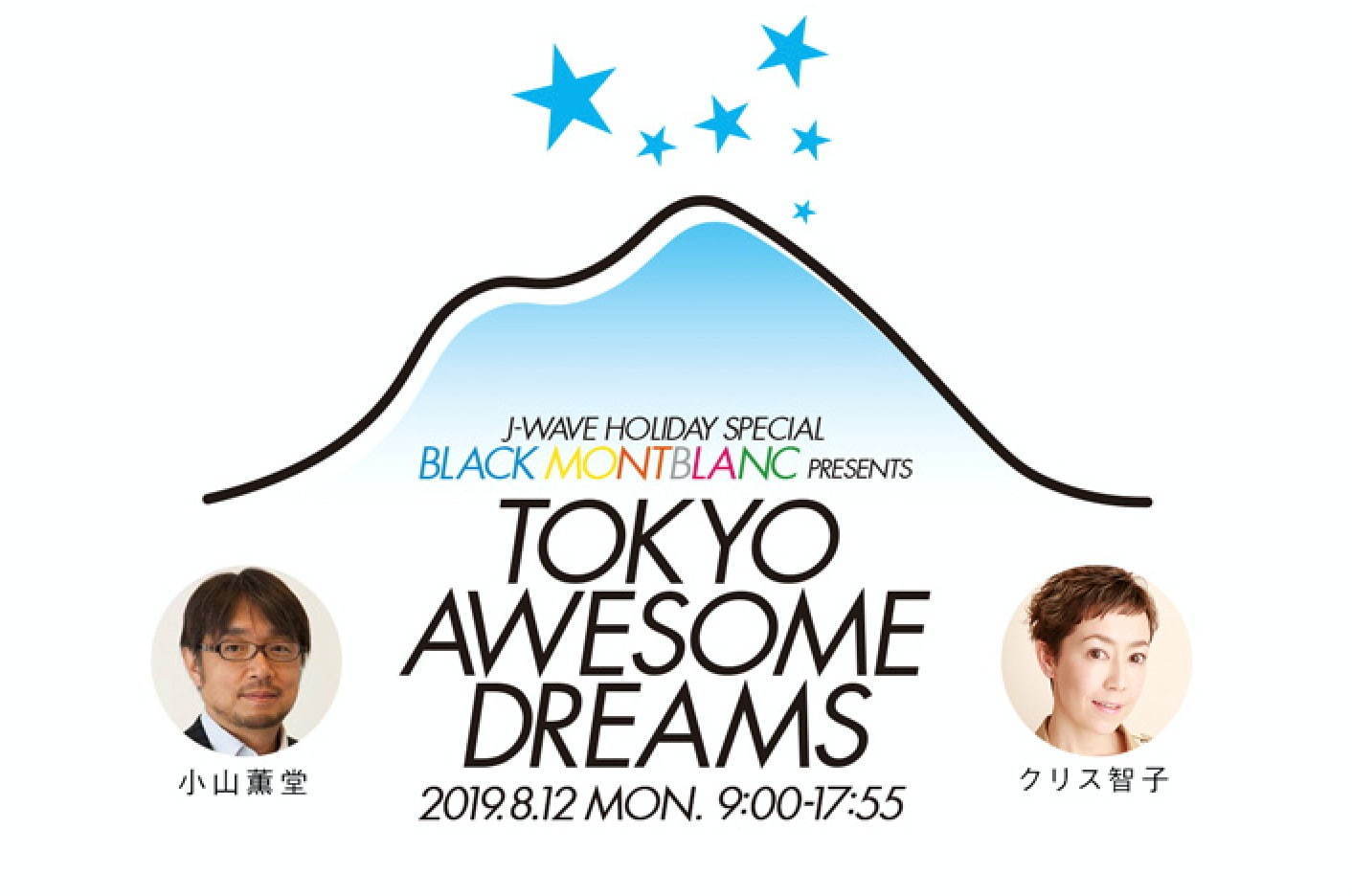 九州発の人気アイス「ブラックモンブラン」首都圏限定"全部ハズレ"で発売｜写真13