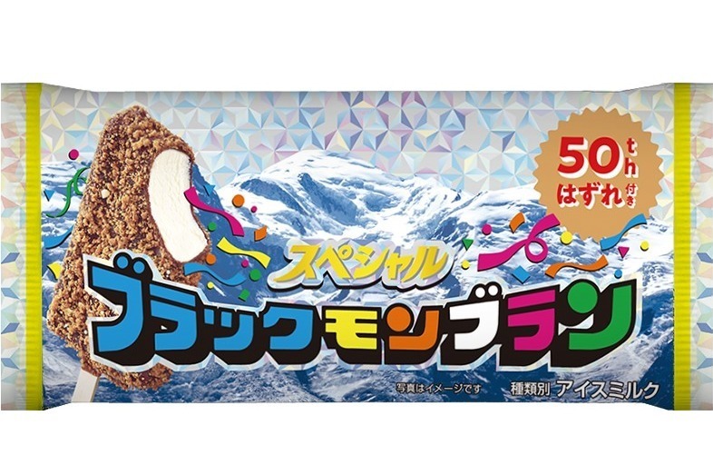 「ブラックモンブラン」