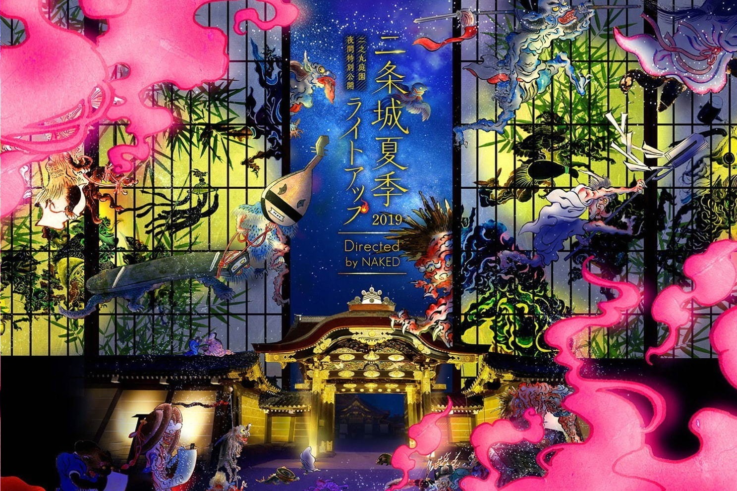 京都 二条城夏季ライトアップ 妖怪プロジェクションマッピングや七夕の 天の川 友禅 展示 ファッションプレス 京都 二条城夏季ライトアップ 妖怪プロジェクションマッピングや七夕の 天の川 友禅 展示 ファッションプレス