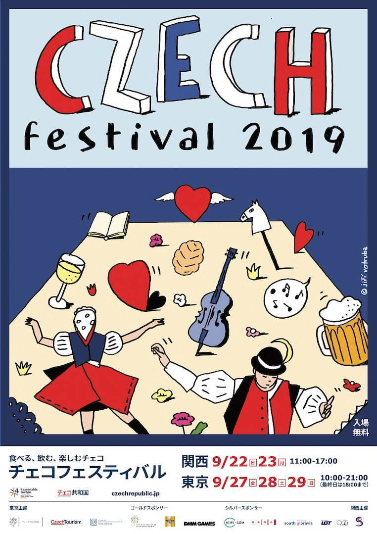 「チェコフェスティバル 2019」原宿で - チェコビールや伝統菓子、ミュシャの雑貨など｜写真6