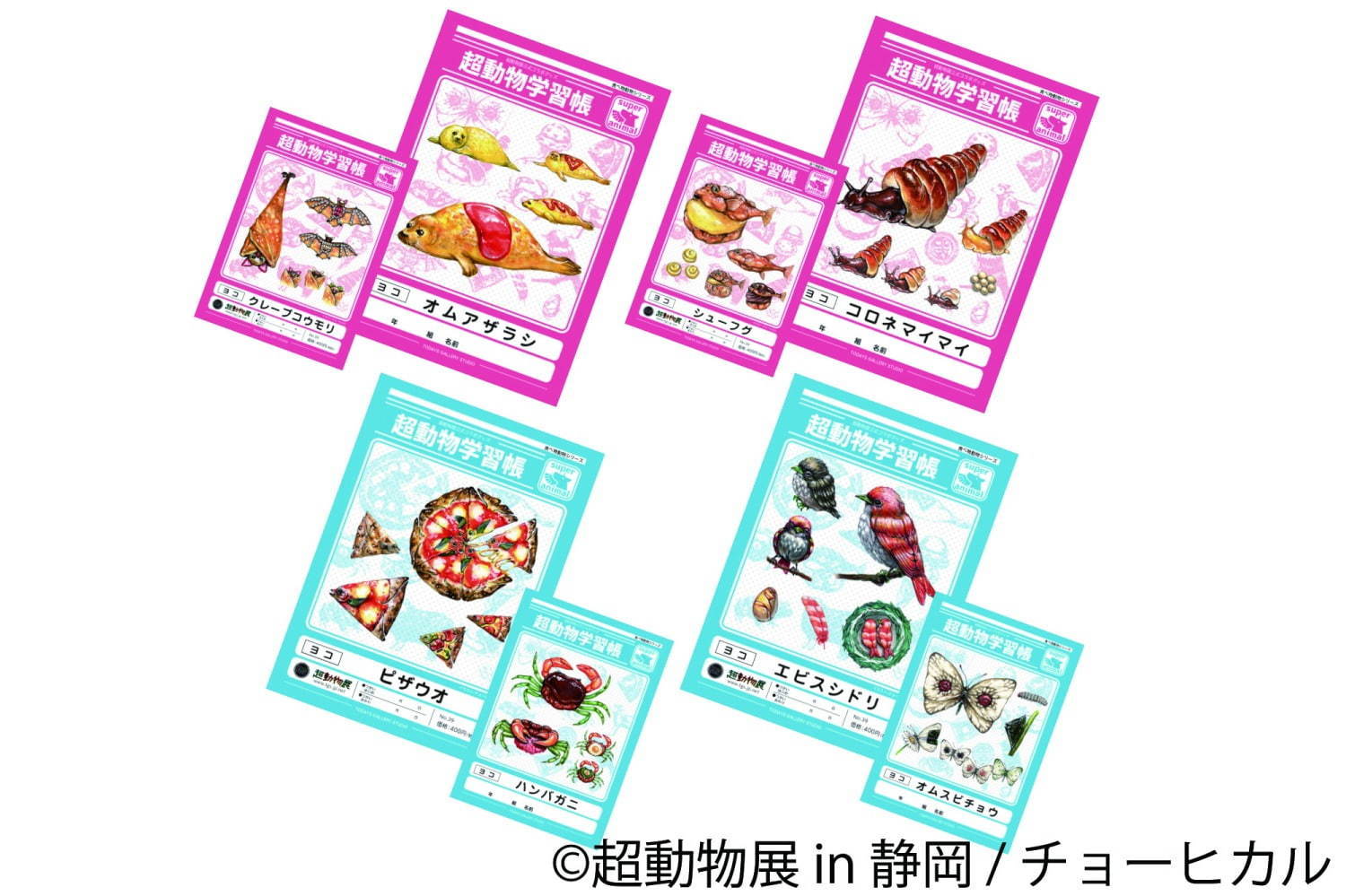 チョーヒカルの個展「超動物展」静岡パルコで、動物×食べ物イラストやリアルなボディペイント｜写真18