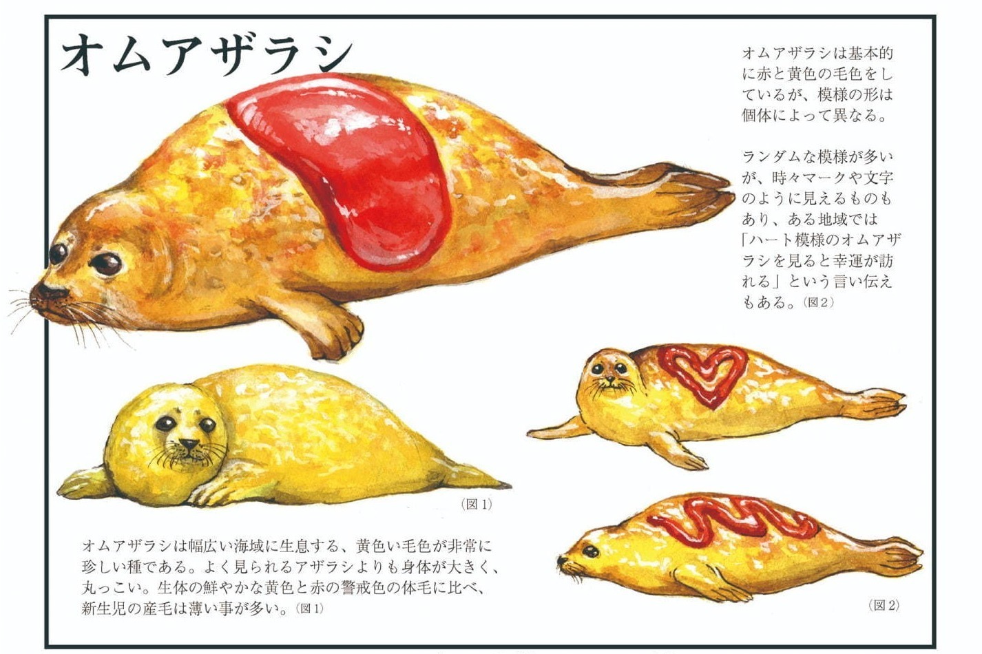 オムライス Omelette Riceに関するまとめ ファッションプレス