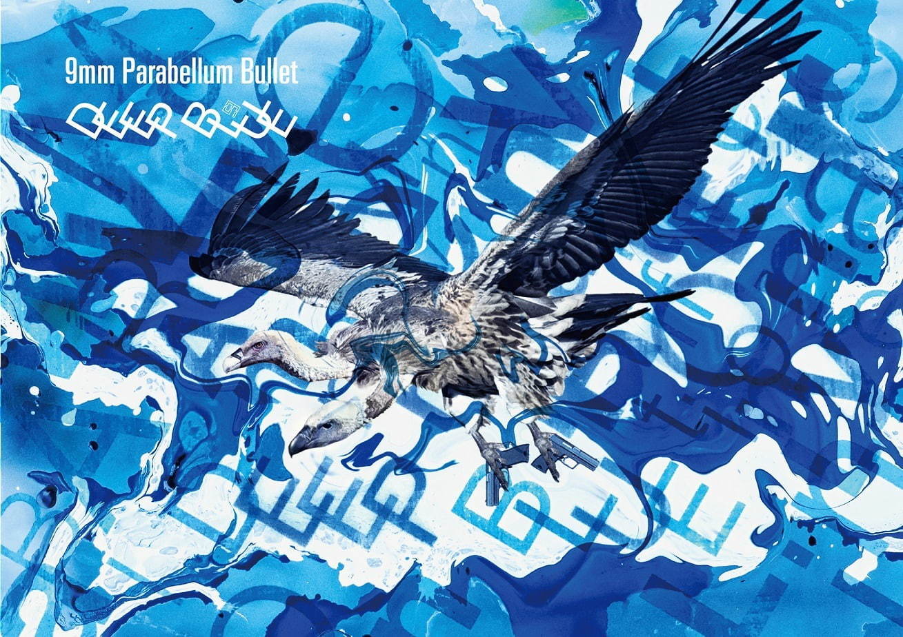 9mm Parabellum Bulletが新作アルバム「DEEP BLUE」発売、ライブツアーも｜写真2