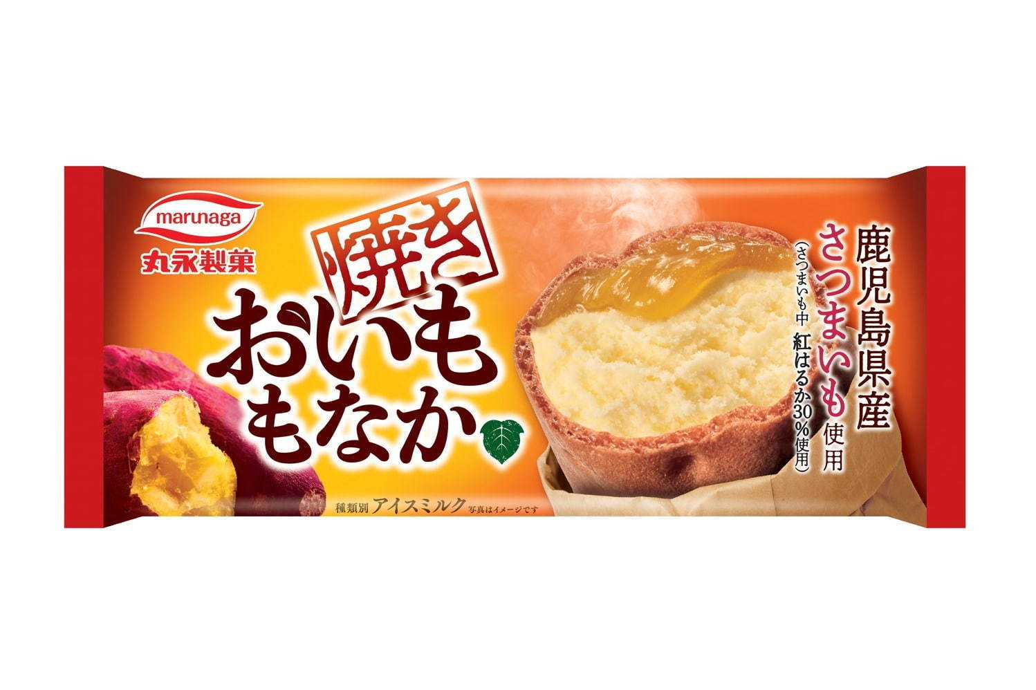 "さつまいも"そっくりのモナカアイス「焼き おいももなか」鹿児島産紅はるか使用のねっとり餡｜写真1