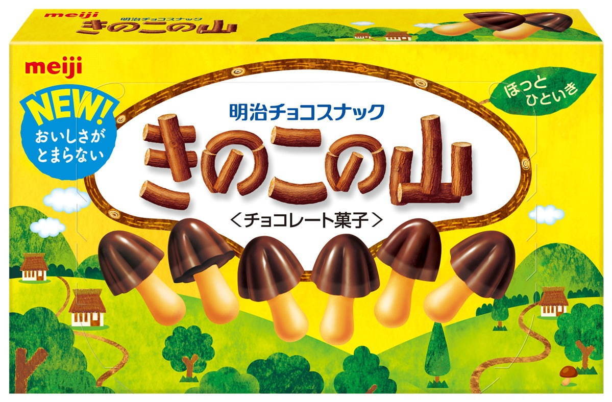 きのこの山＆たけのこの里が11年ぶりにリニューアル - 国民総選挙も再び開催、きのこ党新党首に松本潤｜写真1