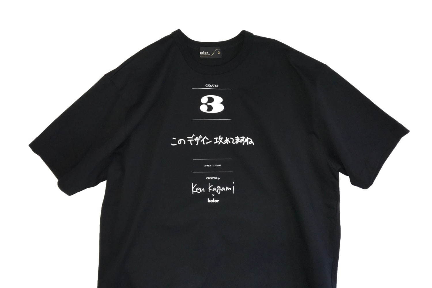 カラー×現代美術作家 加賀美健のコラボTシャツ、ファッション関連の3つのメッセージ入り｜写真12