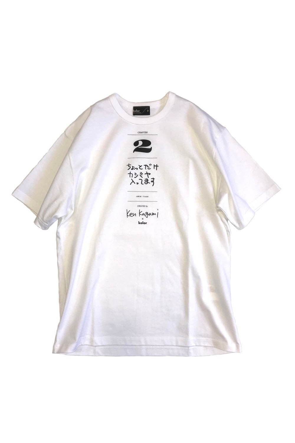 カラー×現代美術作家 加賀美健のコラボTシャツ、ファッション関連の3つのメッセージ入り｜写真5