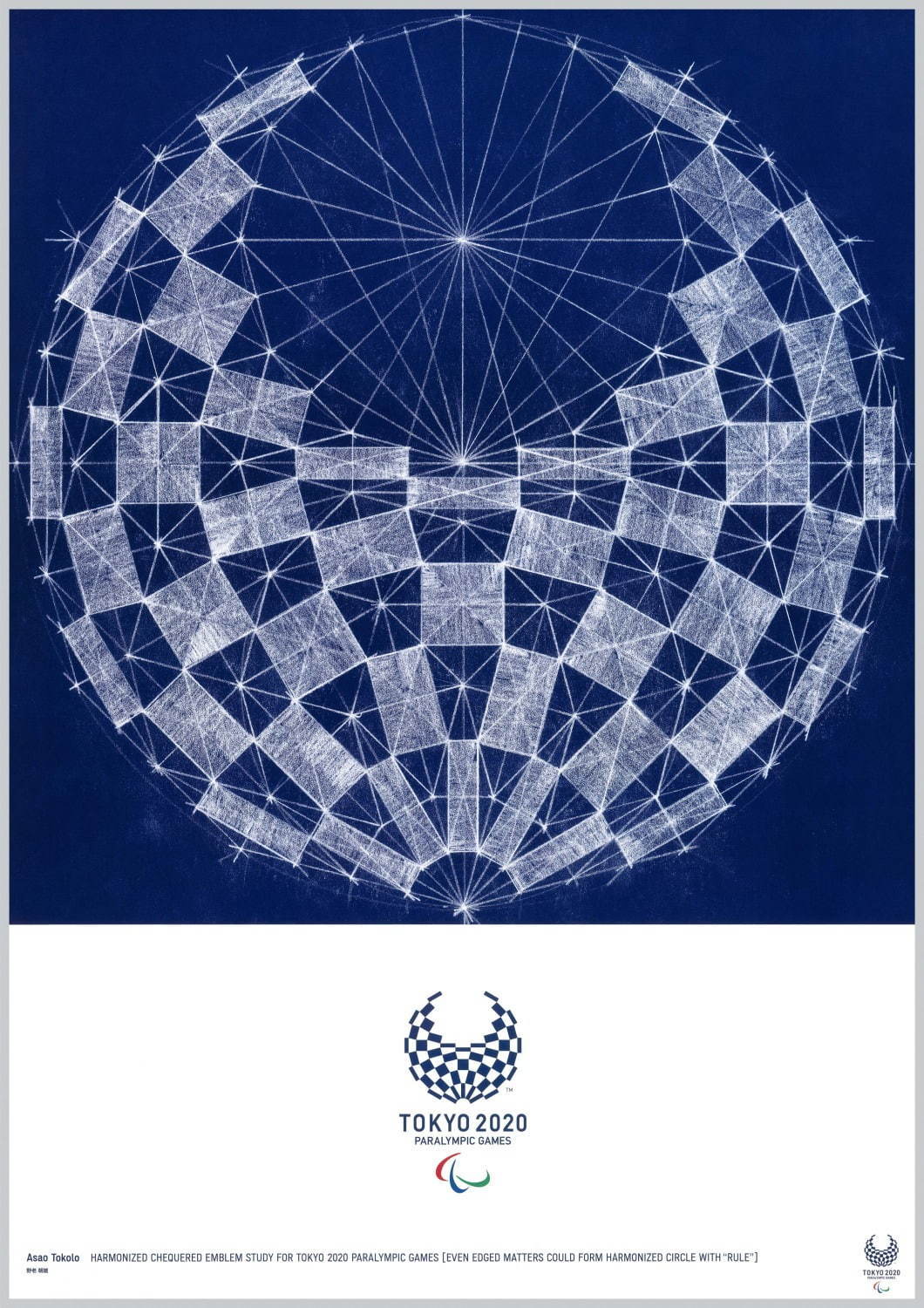 野老 朝雄(美術家)
HARMONIZED CHEQUERED EMBLEM STUDY
FOR TOKYO 2020 PARALYMPIC GAMES
[EVEN EDGED MATTERS COULD FORM
HARMONIZED CIRCLE WITH “RULE”]