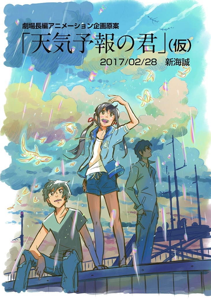 松屋銀座で新海誠「天気の子」展 - 映画の制作資料を初公開、気象現象の体験コーナーも｜写真2