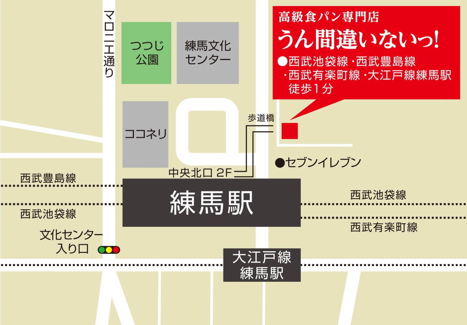 「高級食パン専門店 うん間違いない！」2号店が東京・練馬に、“口どけ際立つ”限定タマゴサンドも｜写真12