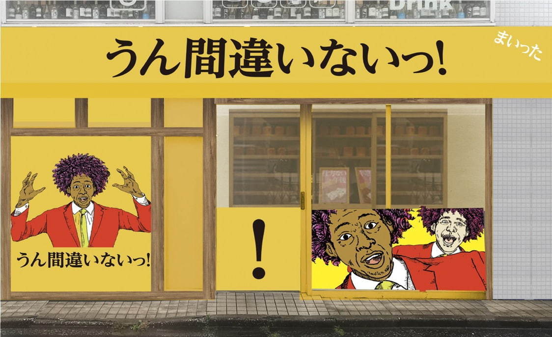 「高級食パン専門店 うん間違いない！」2号店が東京・練馬に、“口どけ際立つ”限定タマゴサンドも｜写真4