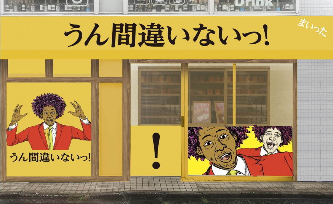 「高級食パン専門店 うん間違いない！」2号店が東京・練馬に、“口どけ際立つ”限定タマゴサンドも｜写真4