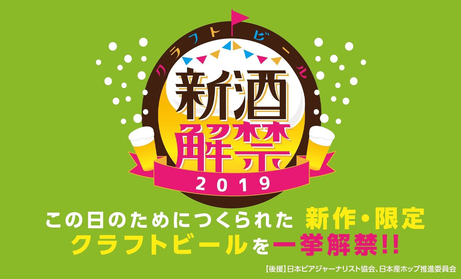 「シブヤ サマー パーク2019」ビール×かき氷×音楽の夏祭りが代々木公園で、盆踊りやライブも実施｜写真6