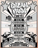 「シブヤ サマー パーク2019」ビール×かき氷×音楽の夏祭りが代々木公園で、盆踊りやライブも実施｜写真10