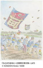 「この男がジブリを支えた。近藤喜文展」三重県総合博物館で、『耳をすませば』原画など500点以上展示｜写真8