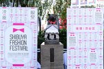 第2回シブフェス開催、ハチ公の衣装もお披露目｜写真2