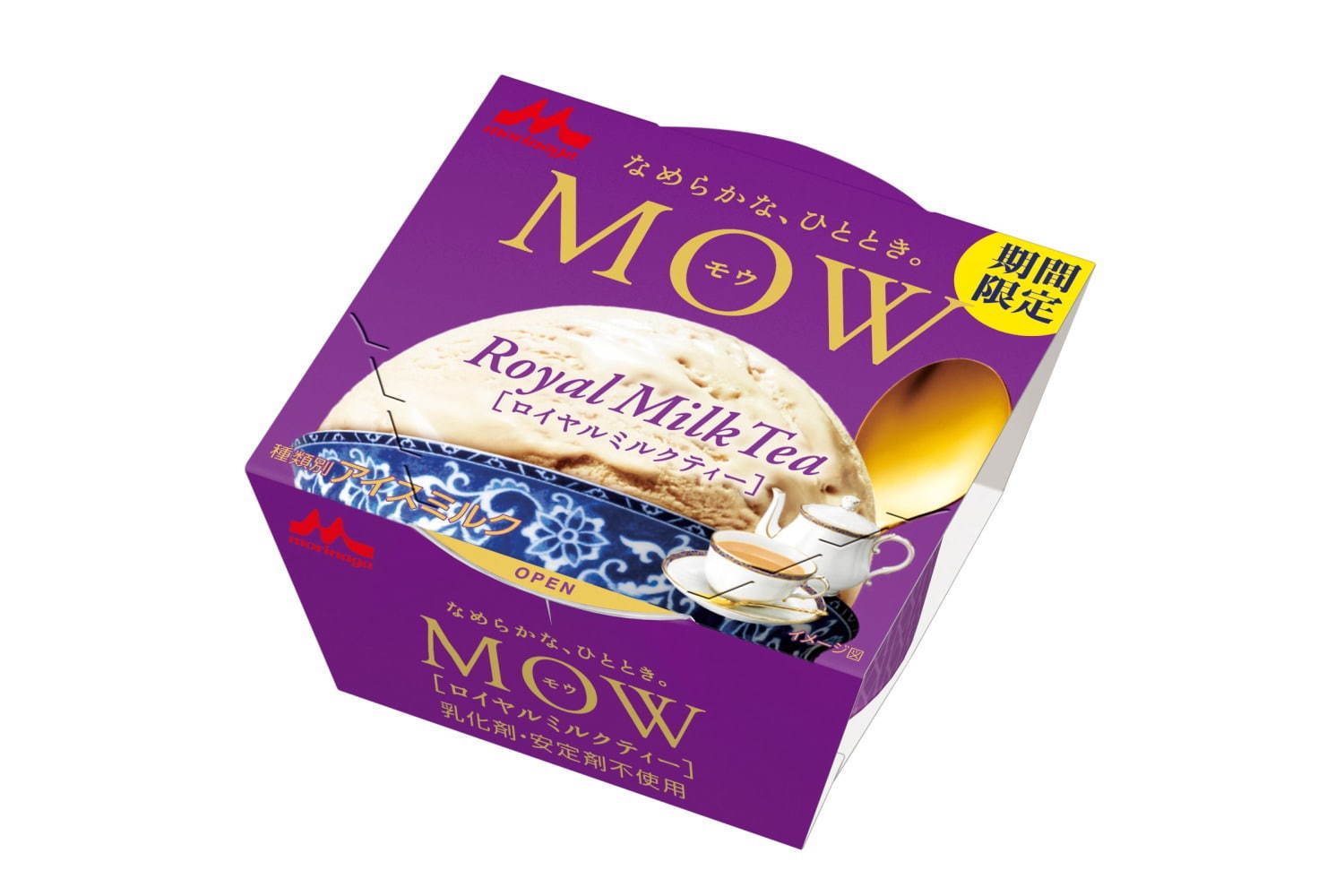 MOW新作アイス「ロイヤルミルクティー」2種の茶葉を使った濃厚本格的ミルクティー | 写真