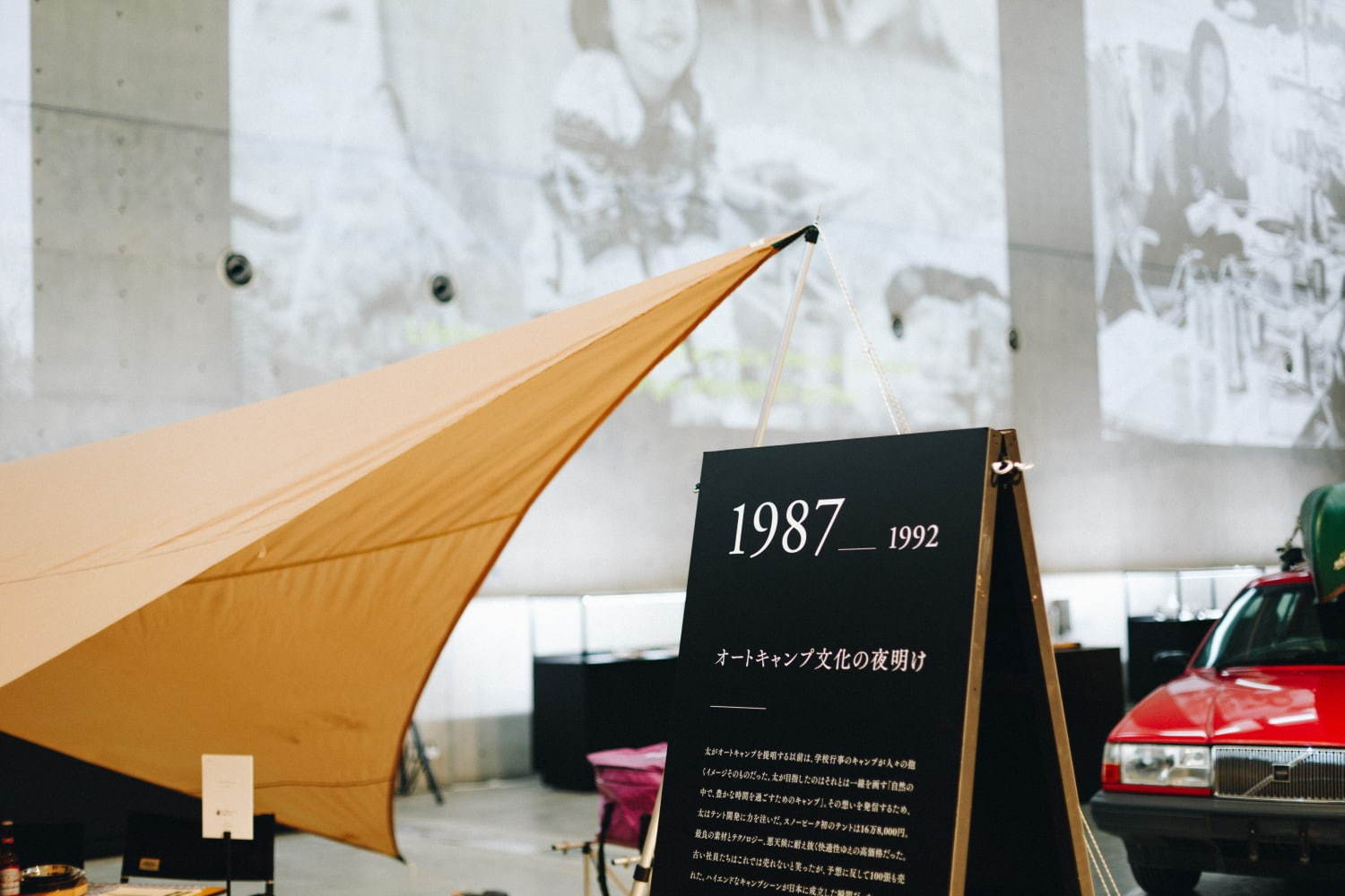 「スノーピークミュージアム」新潟に - ものづくりの歴史を振り返る展示、手ぶらBBQも｜写真16