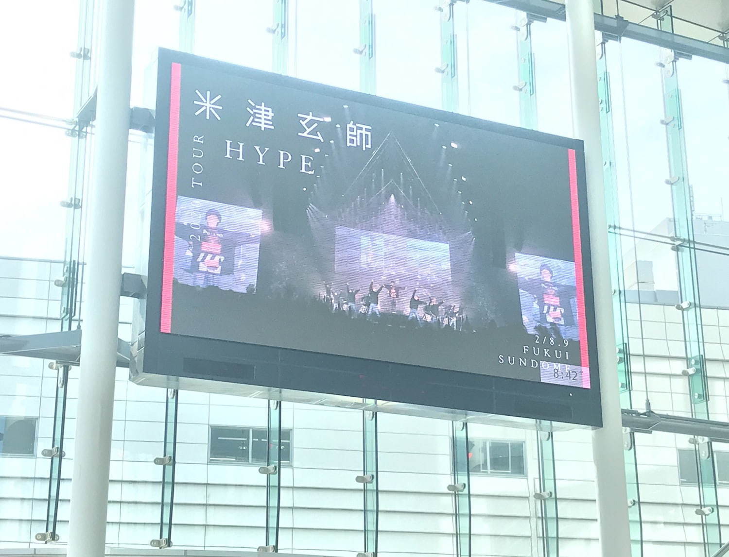 米津玄師2020アリーナツアー「HYPE」自身最大規模20公演、福岡・札幌など5会場で9～10月に延期｜写真5