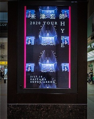米津玄師 スポーツタオル 2020 TOUR 真っ黒い HYPE