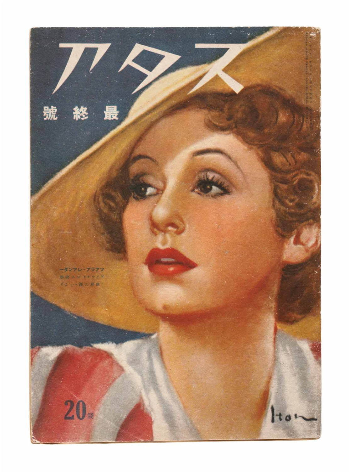 「映画雑誌」の歴史を辿る展覧会が東京・国立映画アーカイブで、『キネマ旬報』創刊号など約400点｜写真5