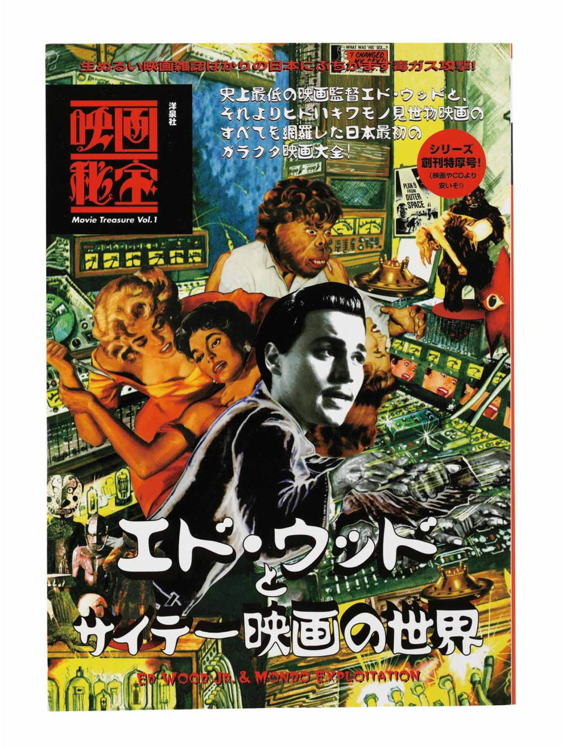 「映画雑誌」の歴史を辿る展覧会が東京・国立映画アーカイブで、『キネマ旬報』創刊号など約400点｜写真10