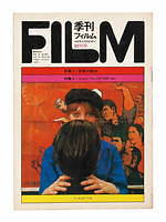 「映画雑誌」の歴史を辿る展覧会が東京・国立映画アーカイブで、『キネマ旬報』創刊号など約400点｜写真7