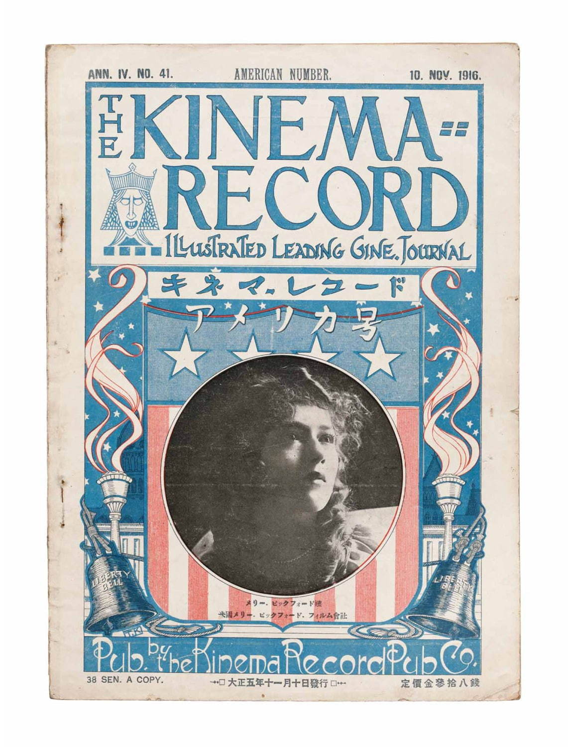 「映画雑誌」の歴史を辿る展覧会が東京・国立映画アーカイブで、『キネマ旬報』創刊号など約400点｜写真3