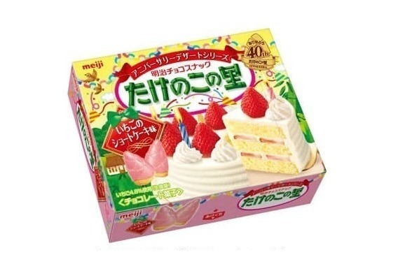 明治 たけのこの里いちごのショートケーキ味 限定発売 40周年記念シリーズ ファッションプレス 明治 たけのこの里いちごのショートケーキ味 限定発売 40周年記念シリーズ ファッションプレス