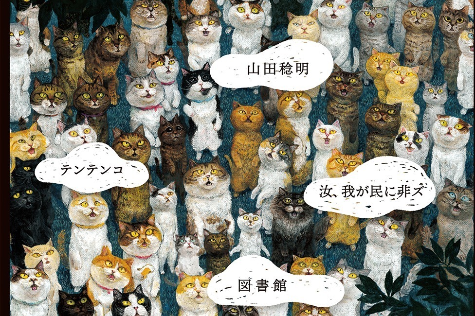 吉祥寺ねこ祭り18 が吉祥寺で にゃんこ映画祭 や ネコパン祭り などイベント盛り沢山 ファッションプレス 吉祥寺ねこ祭り18 が吉祥寺で にゃんこ映画祭 や ネコパン祭り などイベント盛り沢山 ファッションプレス