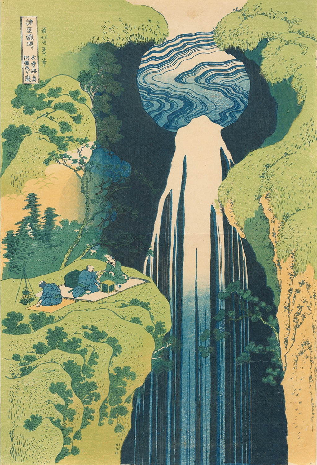 葛飾北斎「諸国瀧廻り 木曽路ノ奥阿弥陀ヶ瀧」(後期) 茂木本家美術館蔵