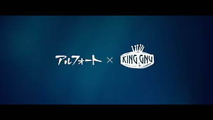 King Gnuの新曲 傘 配信スタート 初のオフィシャルオーディオをyoutubeで公開 ファッションプレス