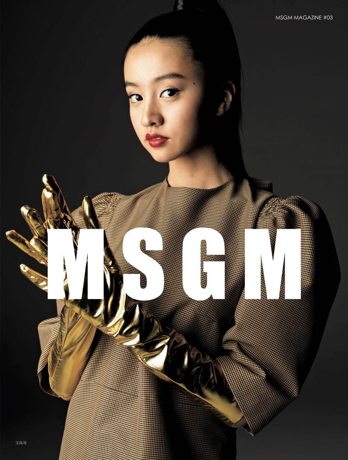 MSGMの限定マガジン『MSGM MAGAZINE #3』ブランドロゴ入りバックパック