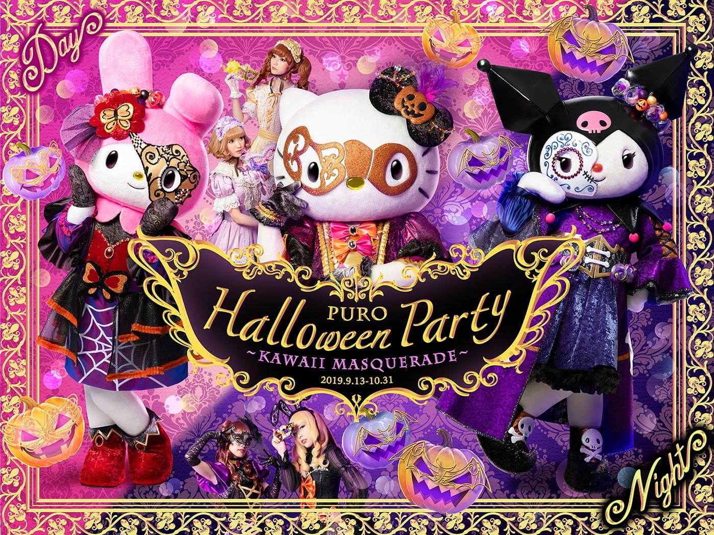 サンリオピューロランドのハロウィンイベント19は 仮面 がテーマ 仮面舞踏会パレードや限定グッズ ファッションプレス