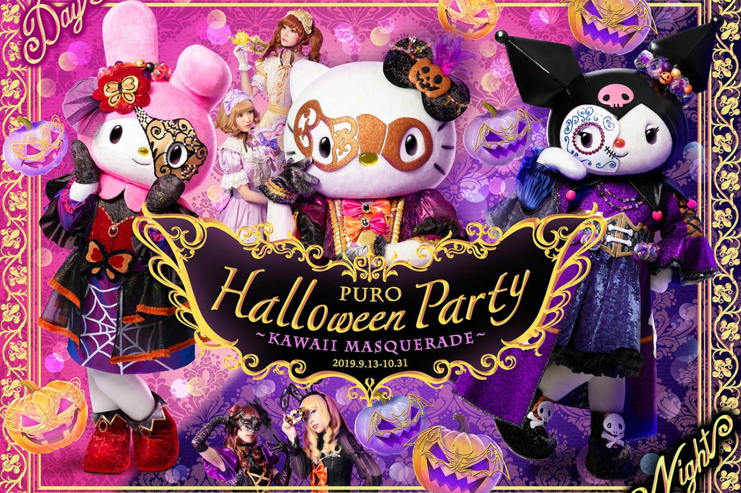 サンリオピューロランドのハロウィンイベント19は 仮面 がテーマ 仮面舞踏会パレードや限定グッズ ファッションプレス