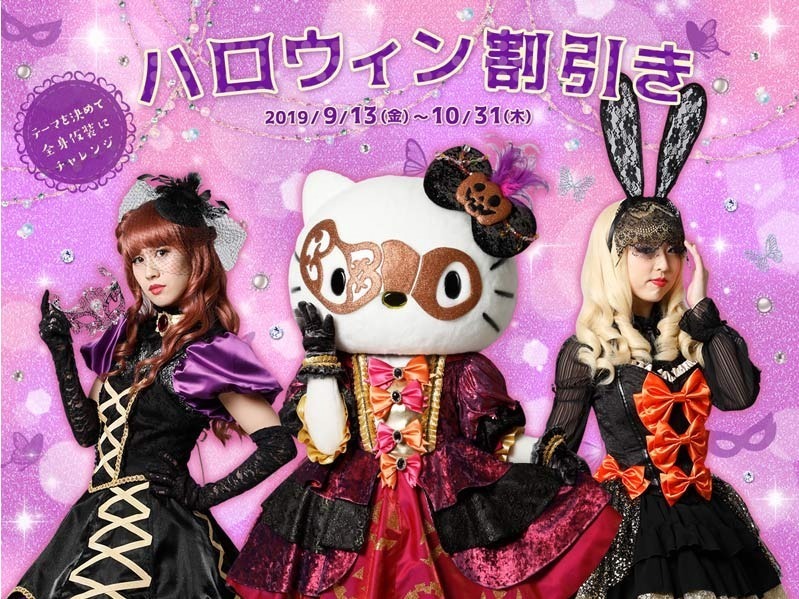 サンリオピューロランドのハロウィンイベント2019は“仮面”がテーマ、仮面舞踏会パレードや限定グッズ｜写真18