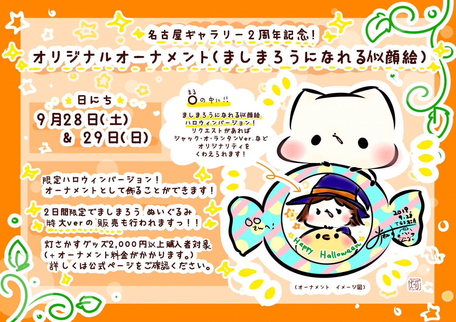 猫の合同写真展＆物販展「ねこ休み展 秋 2019」名古屋で、猫の抜け毛アートや新作ぬいぐるみ｜写真107