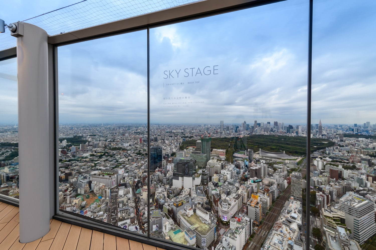 渋谷スクランブルスクエアの展望台「渋谷スカイ」地上約230m日本最大級の屋上天望空間、音楽バーも｜写真46