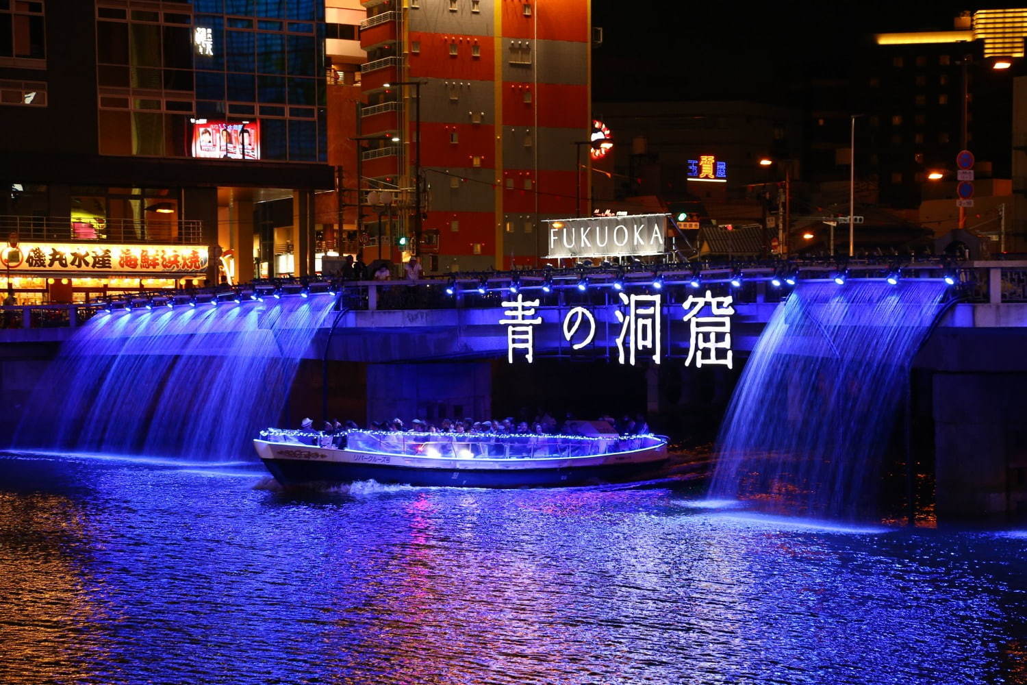 「青の洞窟」福岡初開催、“青い滝”流れる中洲懸橋をロマンチックにクルージング | 写真
