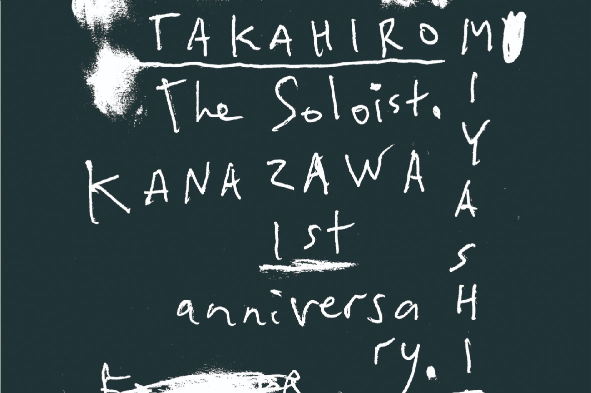 タカヒロミヤシタザソロイスト．の直営店限定アイテム、フーディーやハンドペイントデニム