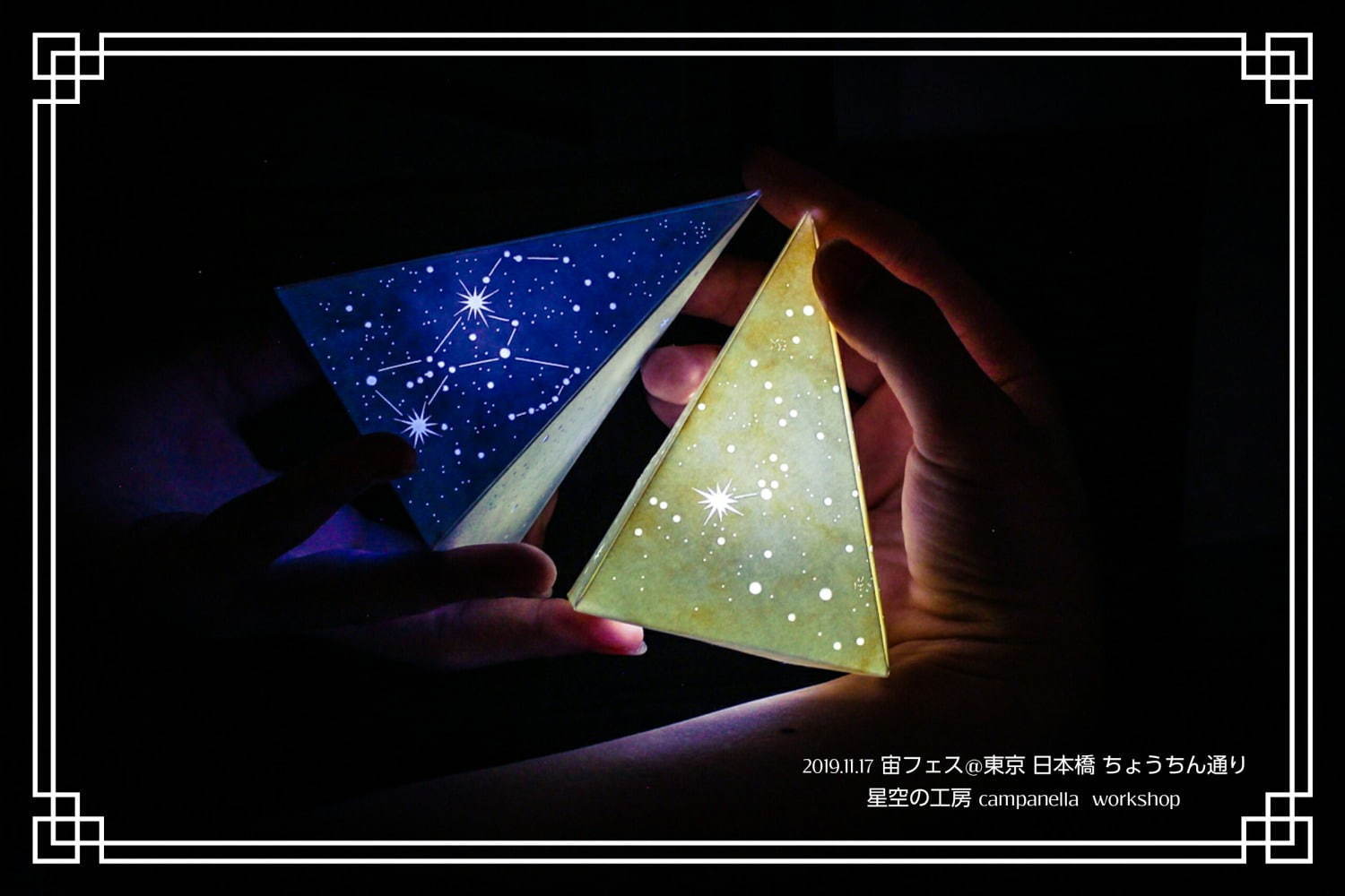 「宙フェス」日本橋で東京初開催 - 天体観測会や星・宇宙モチーフのアクセサリー販売｜写真18