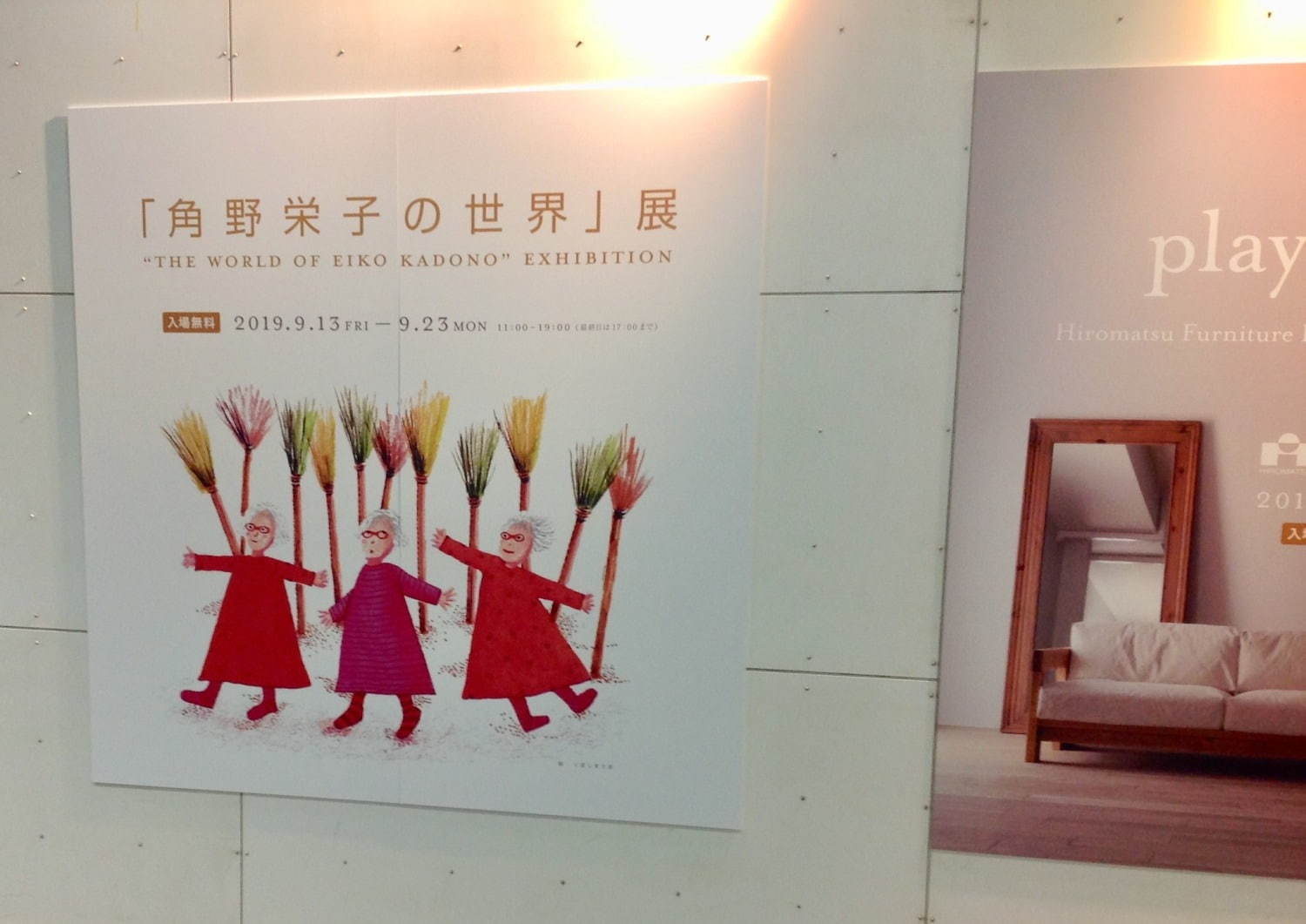 「魔女の宅急便」作家・角野栄子の展覧会が横浜で、絵本のアート作品や製作過程を紹介｜写真3