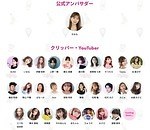 渋谷でヘアメイク等が楽しめる入場無料イベント「スーパーシーチャンネル 2019」ひよんのブースも｜写真19