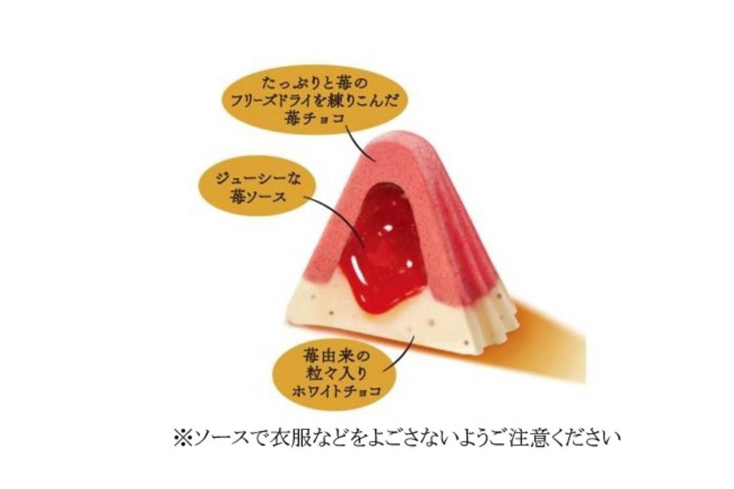 「大粒アポロ濃とろ苺」いちごソースが“とろり”溢れ出す大粒アポロ全国で｜写真2