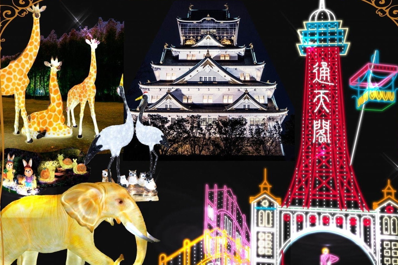 大阪城イルミナージュ 大阪城西の丸庭園で 大阪城 歴史絵巻イルミネーション ファッションプレス 大阪城イルミナージュ 大阪城西の丸庭園で 大阪城 歴史絵巻イルミネーション ファッションプレス