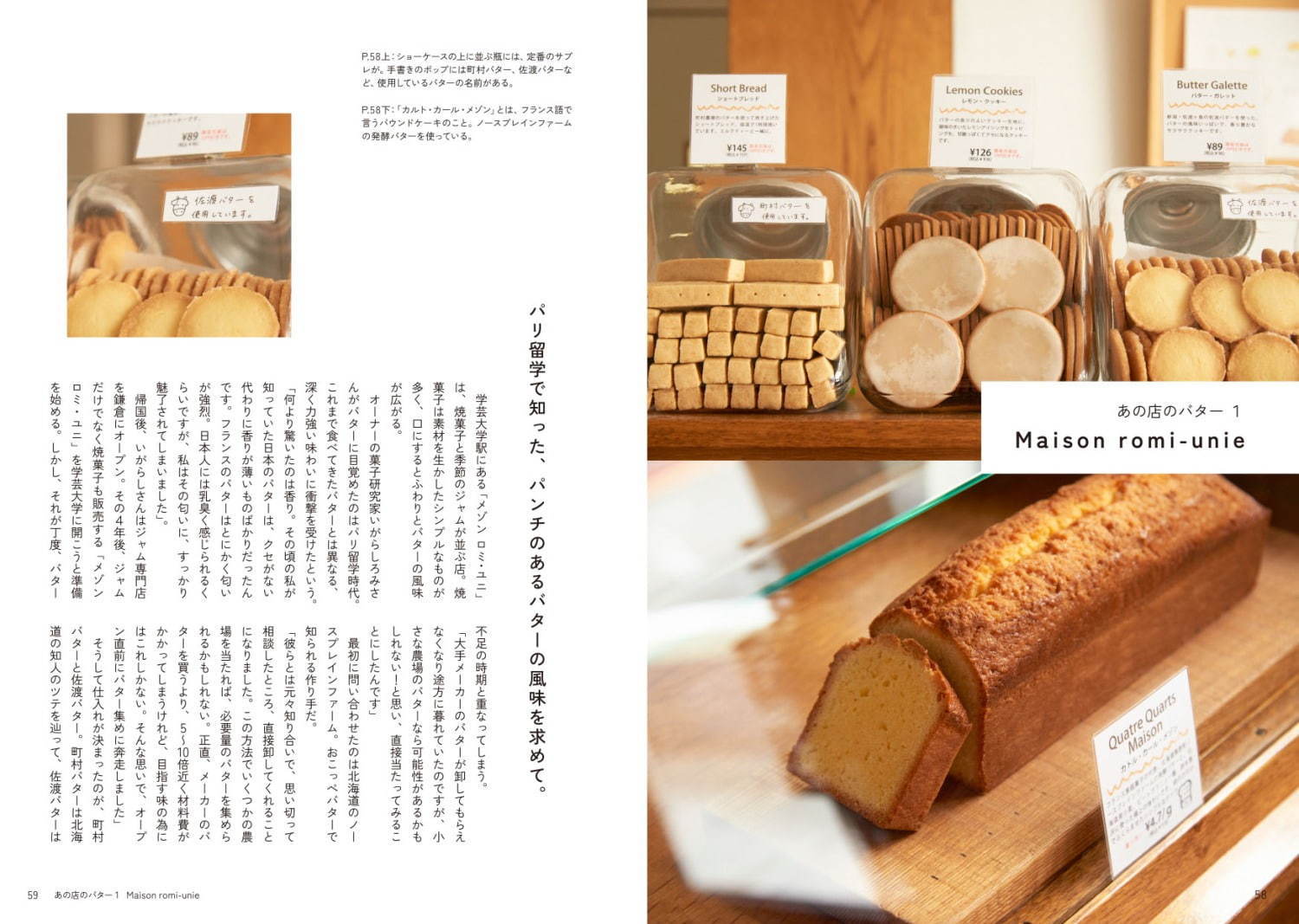 「くいしんぼうのバターまつり」東京・青山で - 全国から約100種類が集結、レアバターの販売も｜写真5